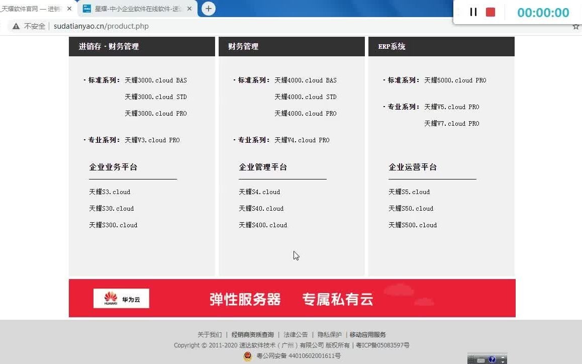润都股份：缬沙坦氨氯地平片（I）获药品注